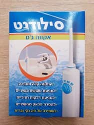 סילודנט