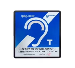 מגבר שמיעה לנגישות בעסקים